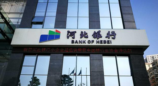 和嘉 | 河北銀行總行及全省分行機房動環監控系統升級項目