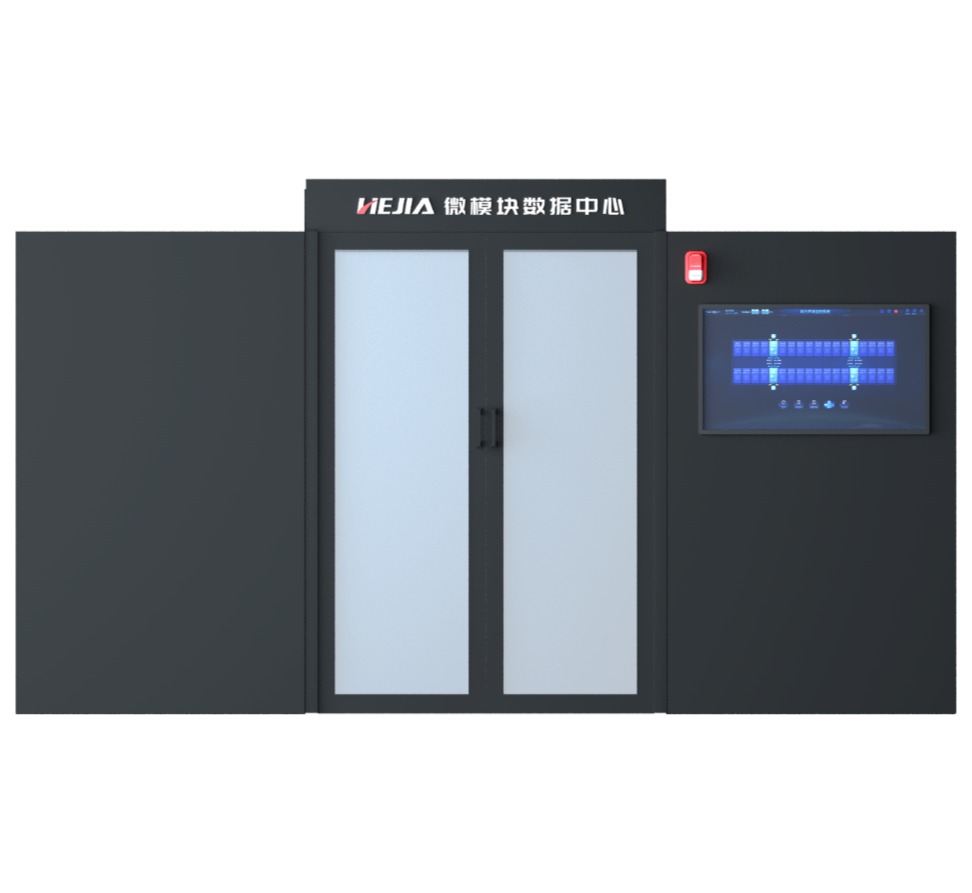 IIDM智能模塊化數據中心